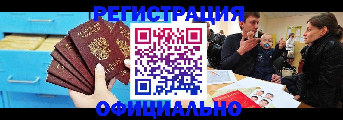 регистрация в Пермской области