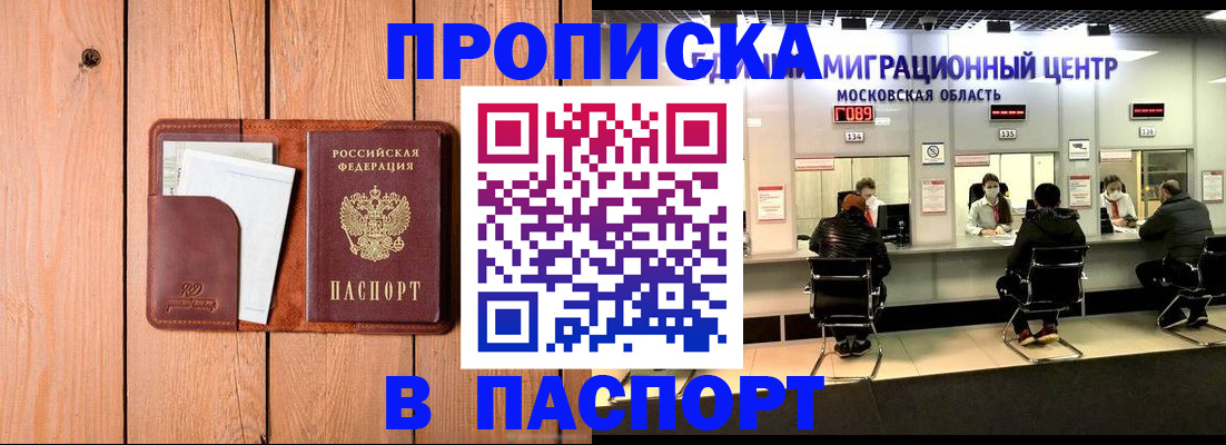 временная регистрация поиск в Пермской области