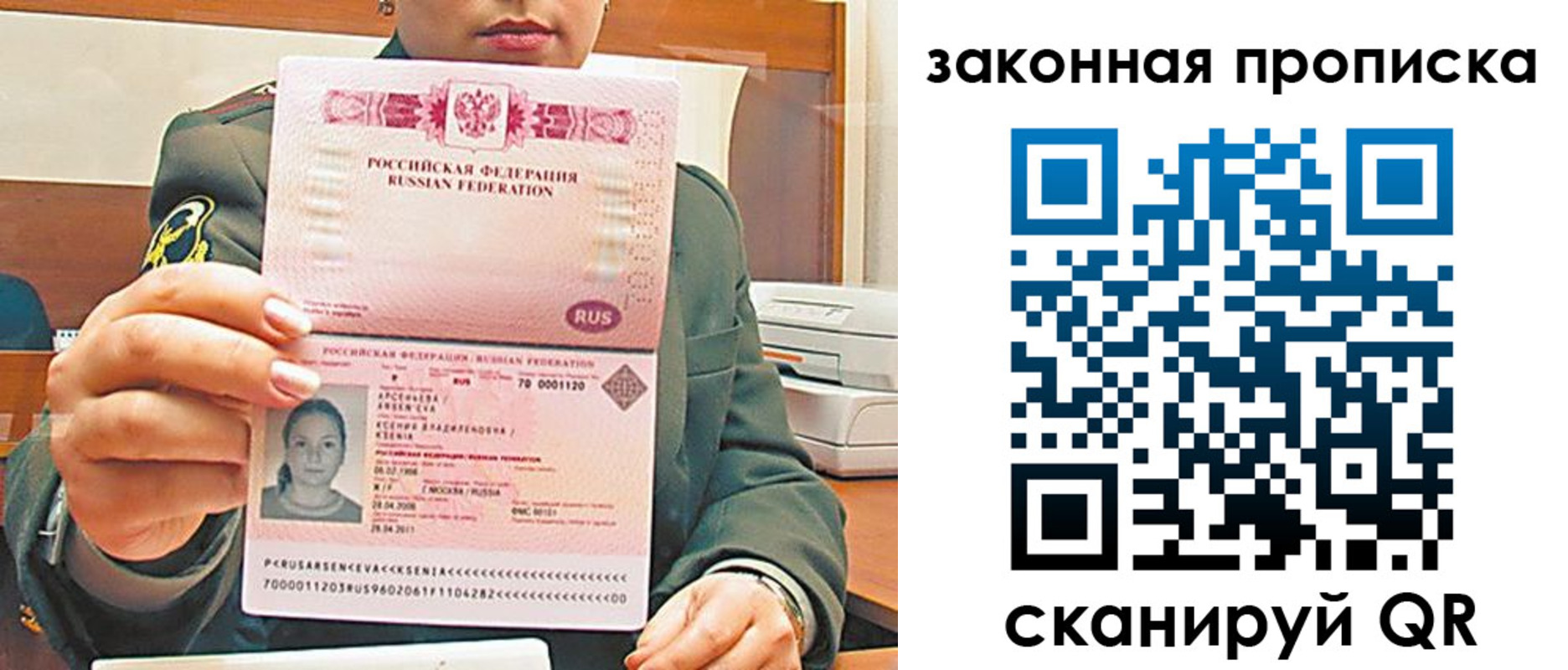 миграционный учет в Пермской области