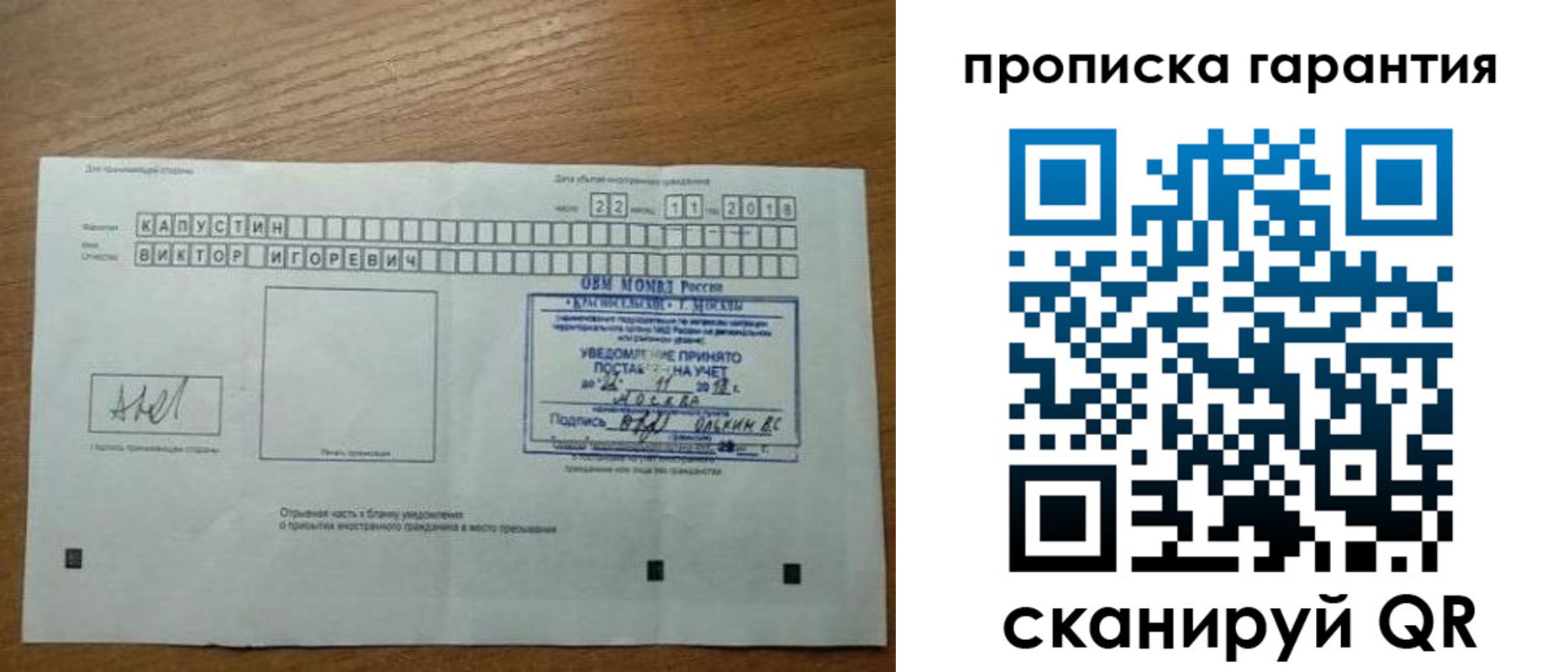 прописка законно в Пермской области