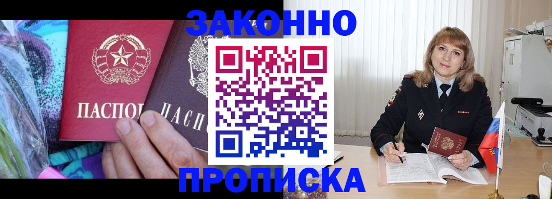 прописка регистрация в Пермской области