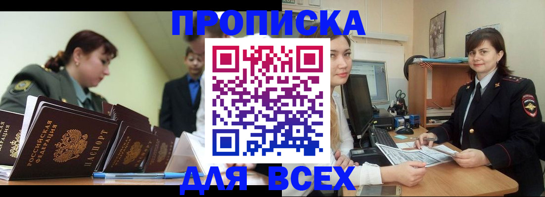 временная регистрация поиск в Пермской области