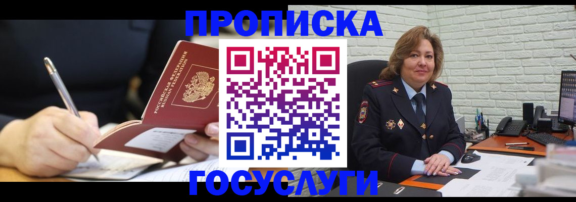 прописка поиск в Пермской области