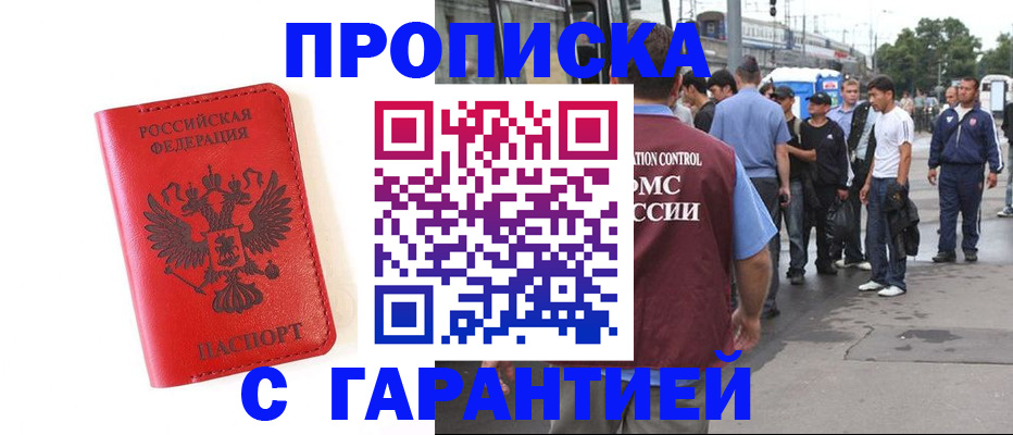 временная регистрация в квартире в Пермской области