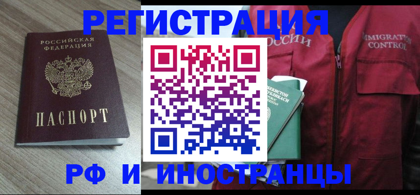 временная регистрация купить в Пермской области