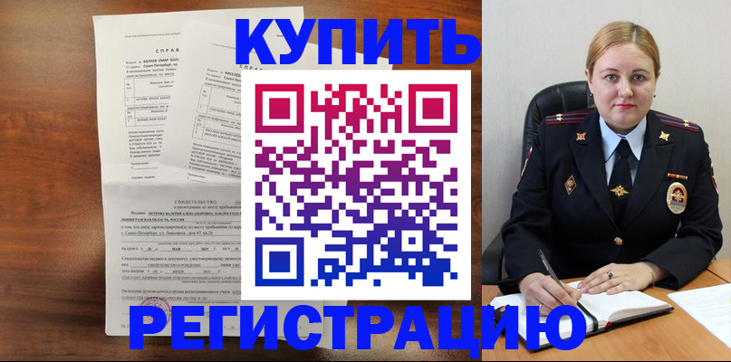 купить прописку в Пермской области