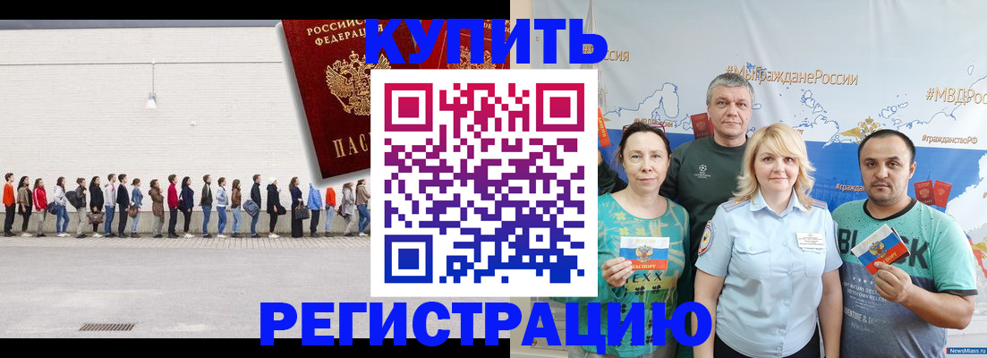 прописка законно в Пермской области