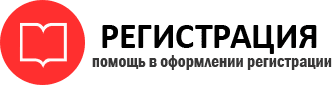 прописка в Пермской области id481135
